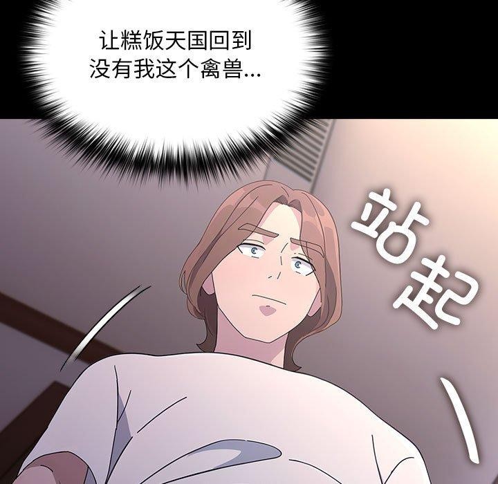 我家的赘婿大人/赘婿要通吃第80話