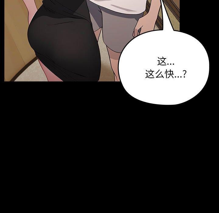 我家的赘婿大人/赘婿要通吃第80話