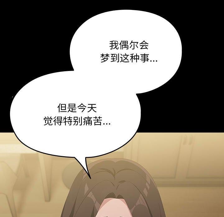 我家的赘婿大人/赘婿要通吃第80話