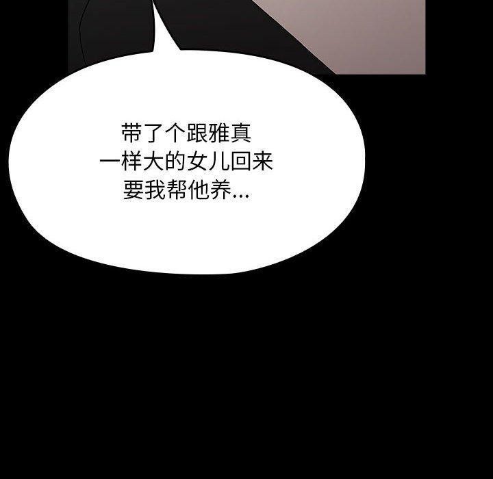 我家的赘婿大人/赘婿要通吃第80話