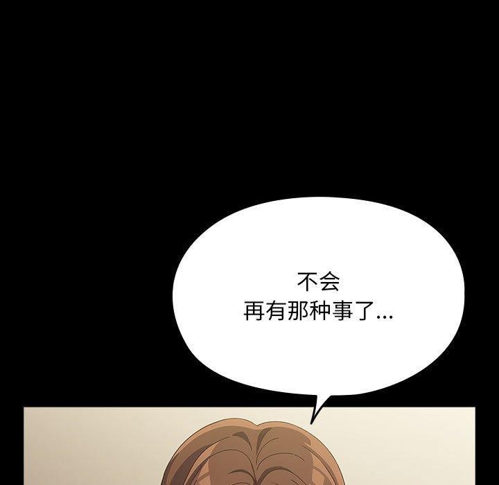 我家的赘婿大人/赘婿要通吃第80話