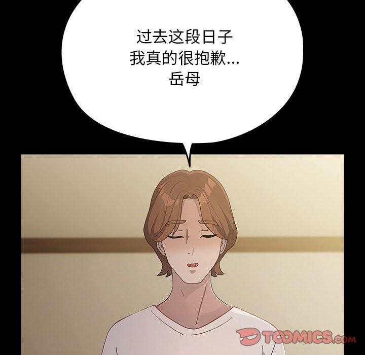我家的赘婿大人/赘婿要通吃第80話