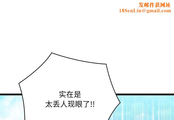 亲密宝鉴第7話