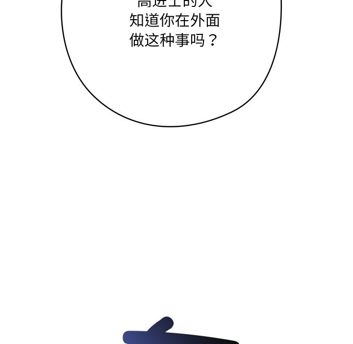 亲密宝鉴第7話
