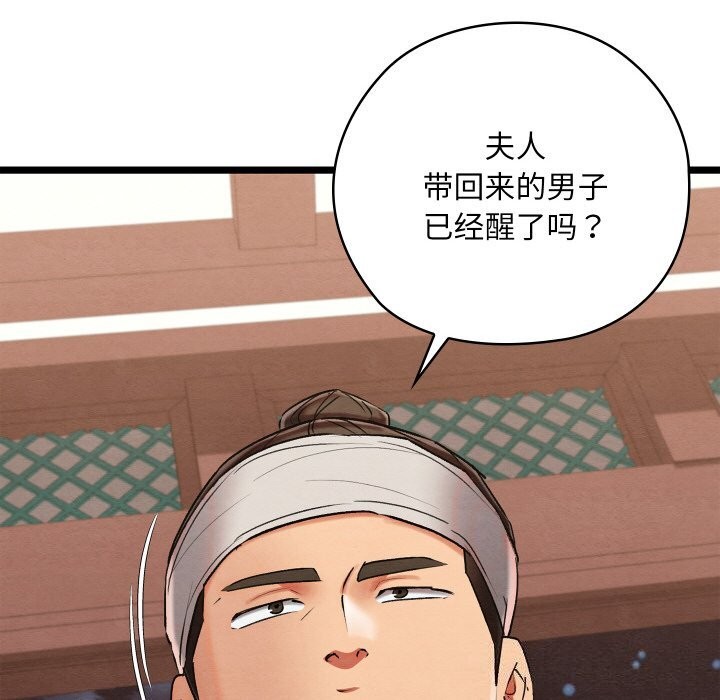 亲密宝鉴第7話