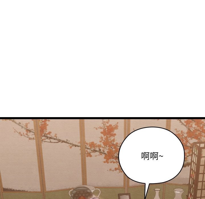 亲密宝鉴第7話