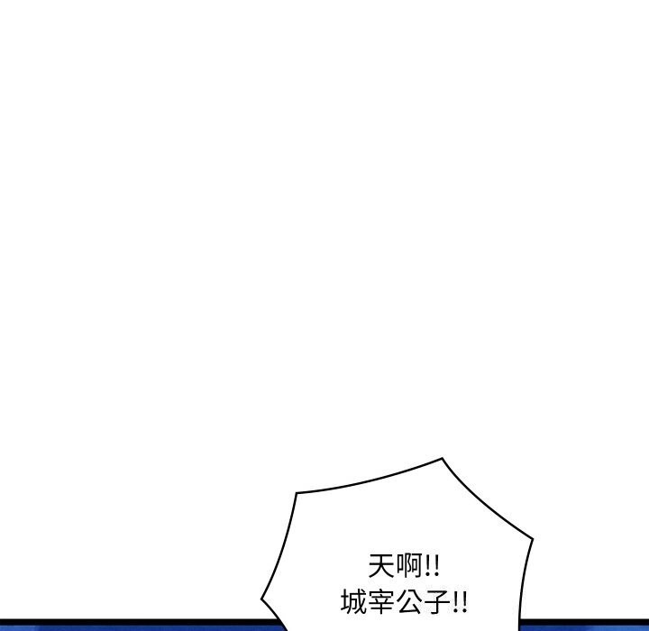 亲密宝鉴第7話