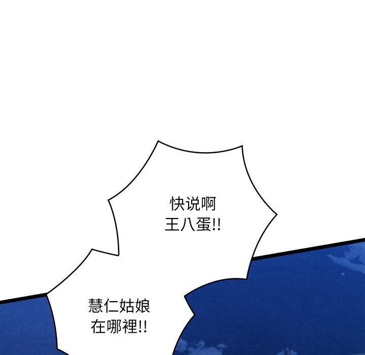 亲密宝鉴第7話