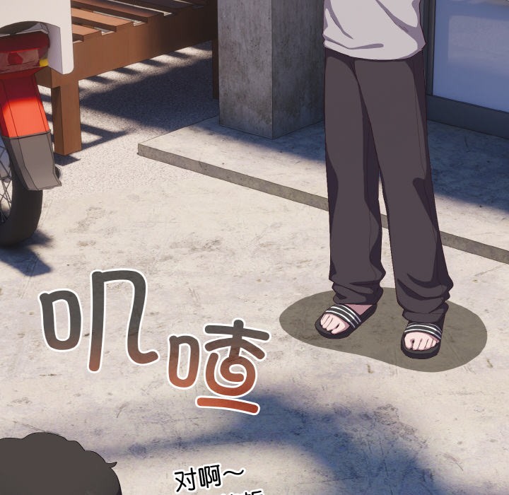 喵来的恋爱第1话