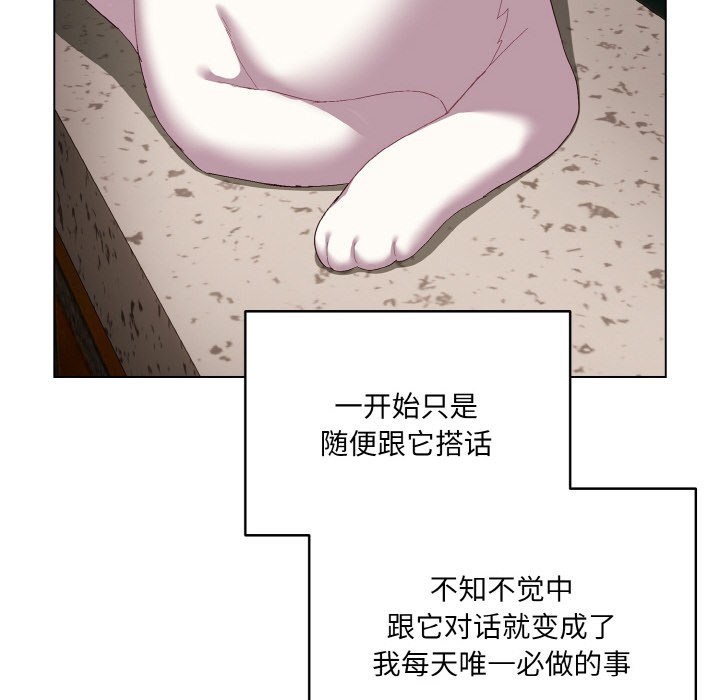 喵来的恋爱第1话