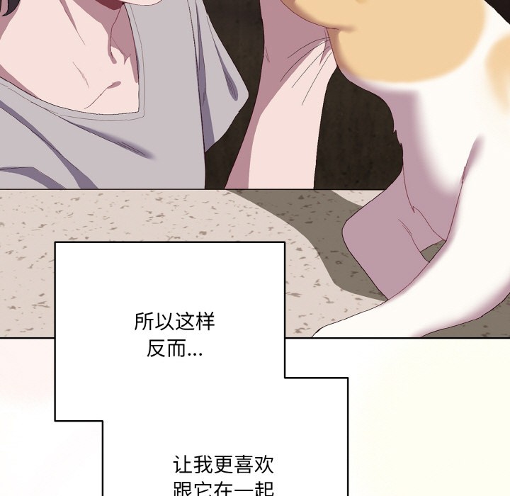 喵来的恋爱第1话