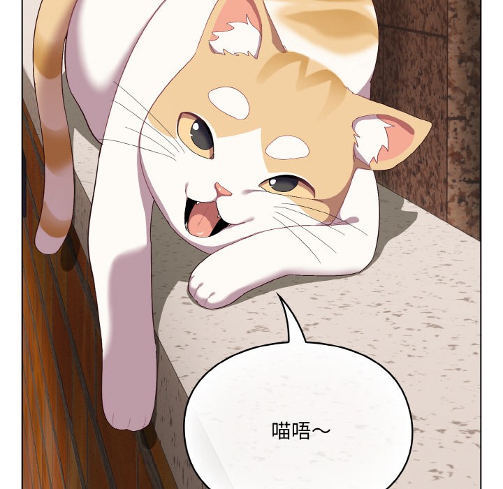 喵来的恋爱第1话