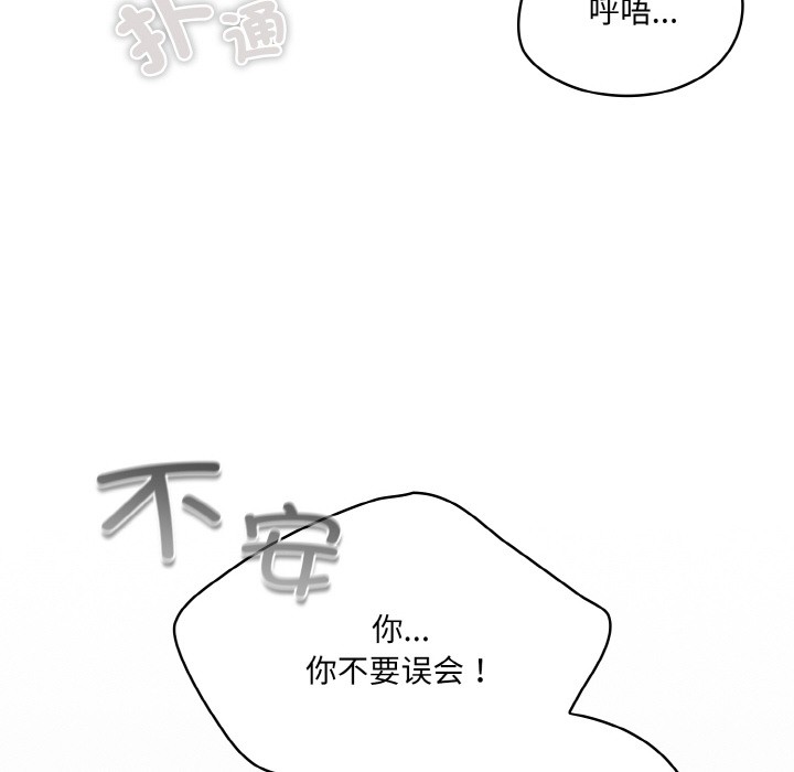 喵来的恋爱第1话