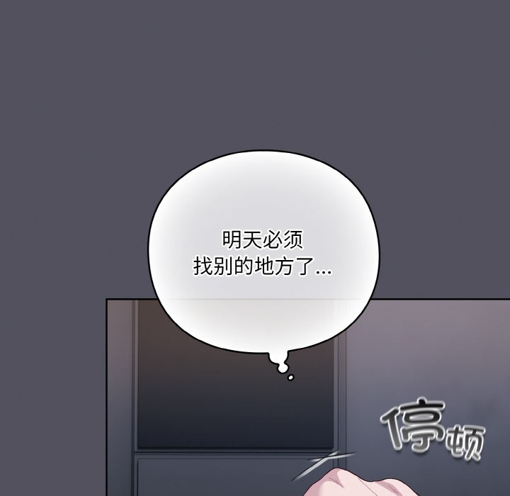 喵来的恋爱第1话