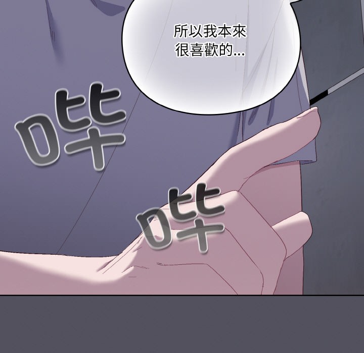 喵来的恋爱第1话