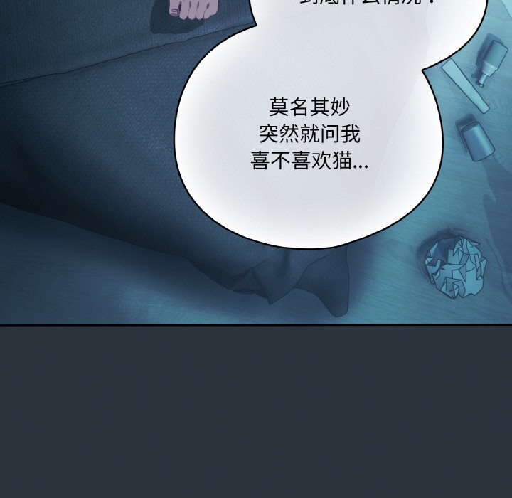 喵来的恋爱第2话