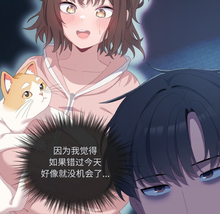 喵来的恋爱第2话