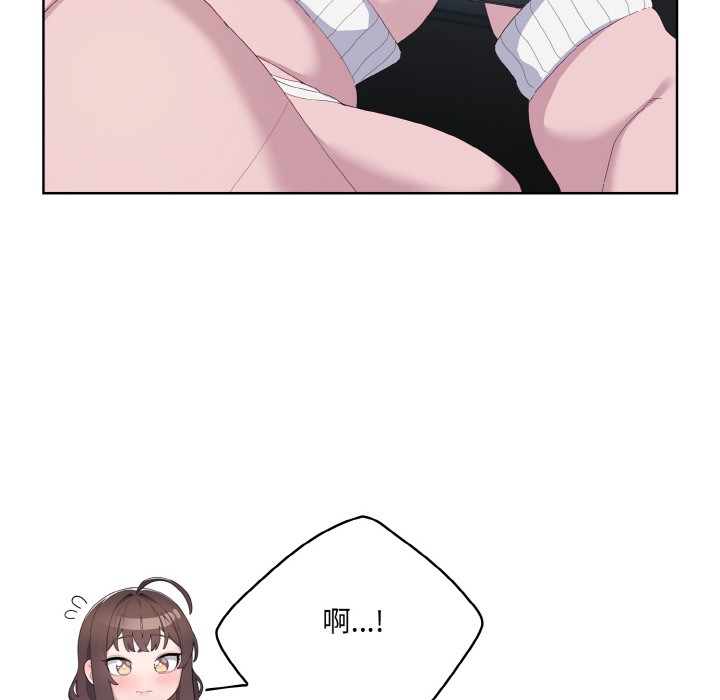 喵来的恋爱第2话