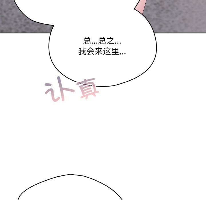 喵来的恋爱第2话