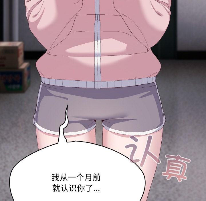 喵来的恋爱第2话