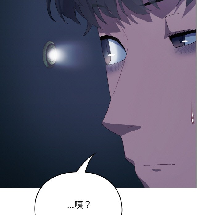 喵来的恋爱第2话