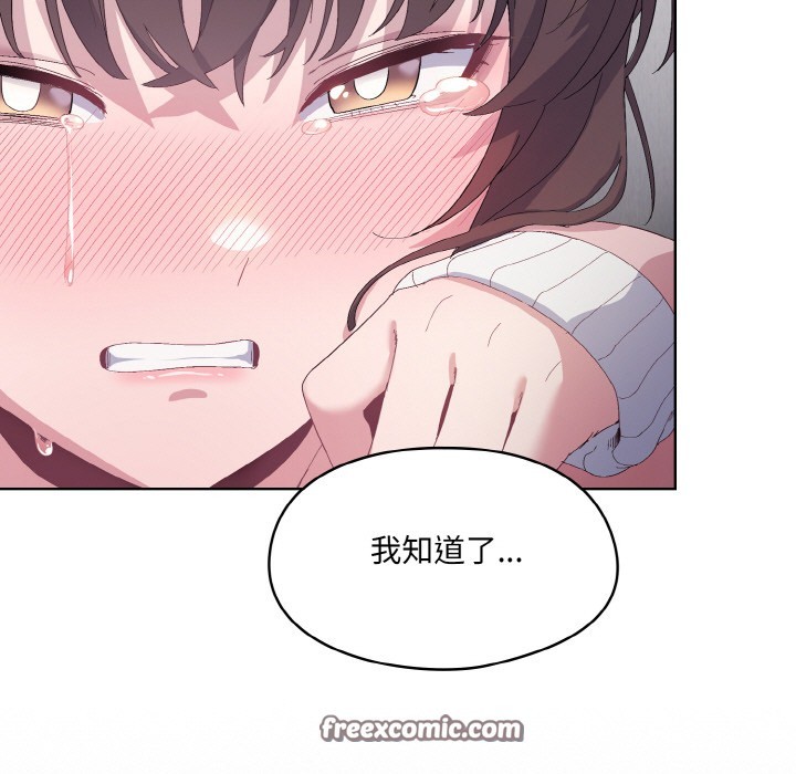 喵来的恋爱第2话