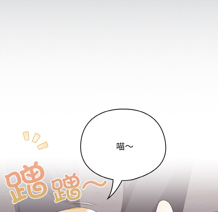 喵来的恋爱第2话