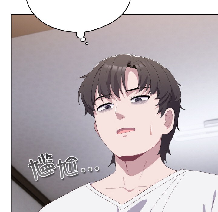 喵来的恋爱第2话