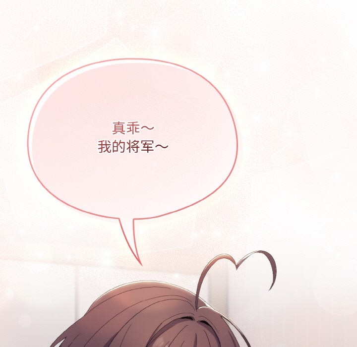 喵来的恋爱第2话