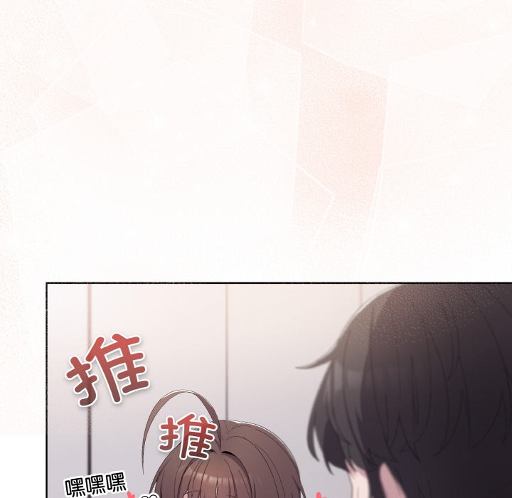 喵来的恋爱第2话