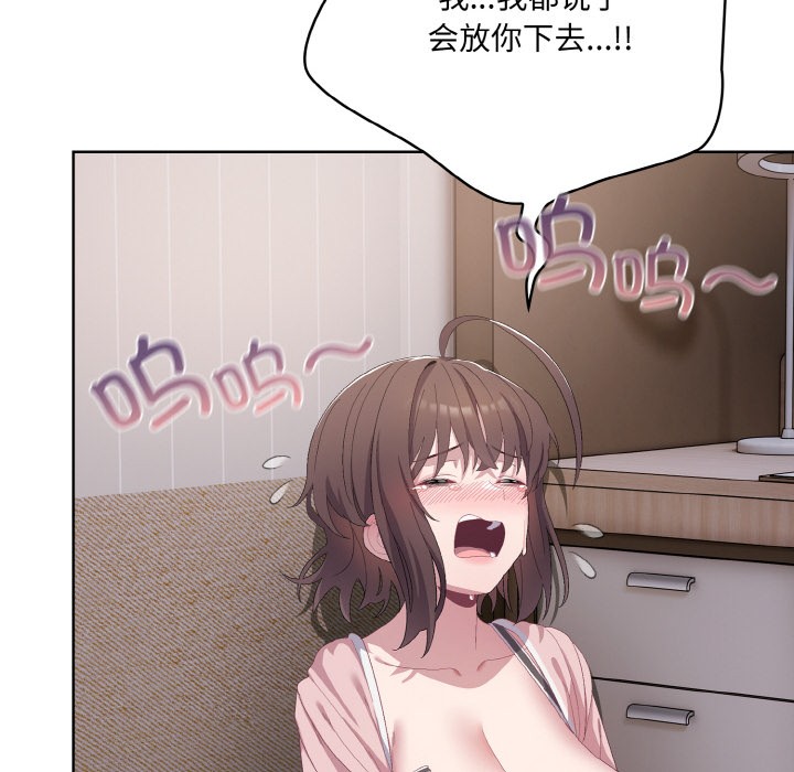 喵来的恋爱第2话