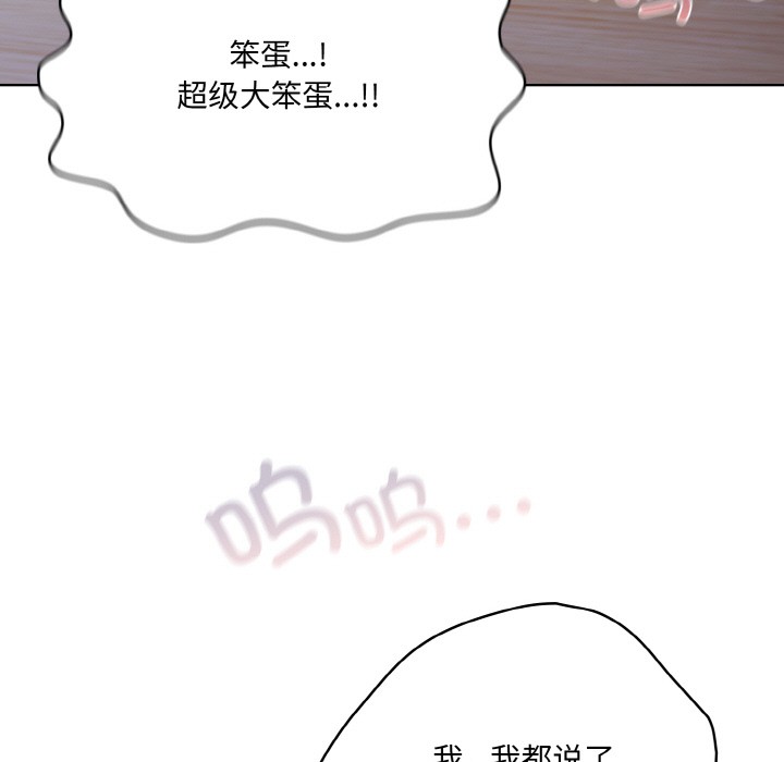 喵来的恋爱第2话