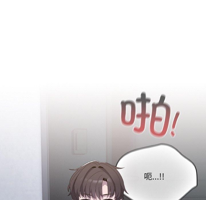 喵来的恋爱第3话