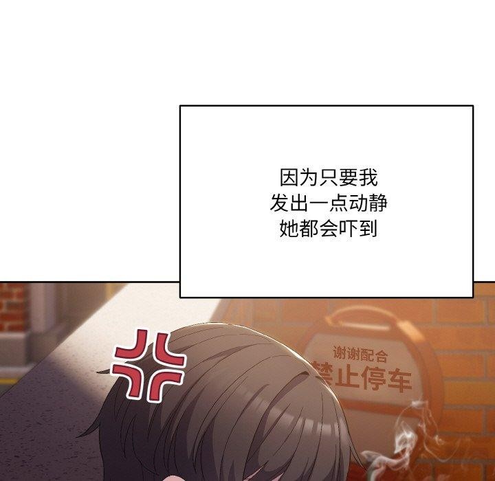 喵来的恋爱第3话