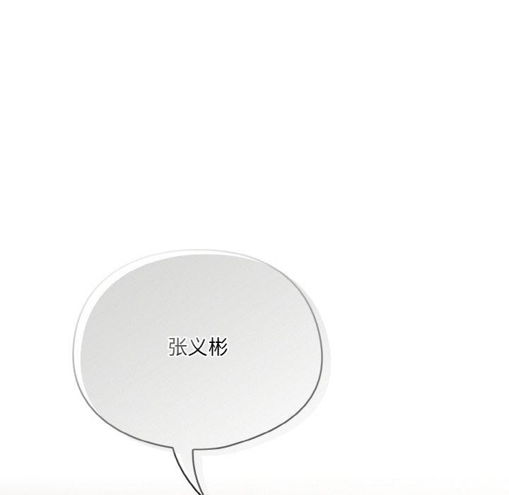 喵来的恋爱第3话