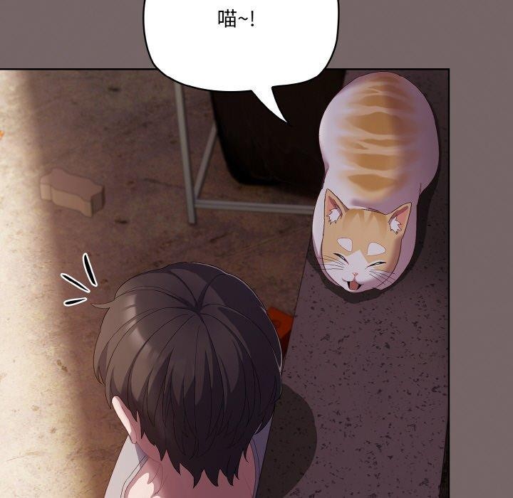 喵来的恋爱第3话