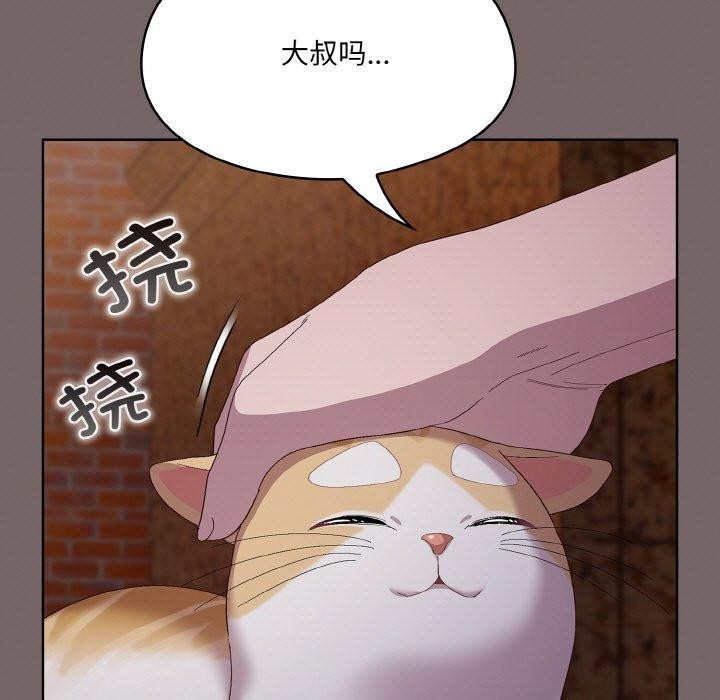 喵来的恋爱第3话