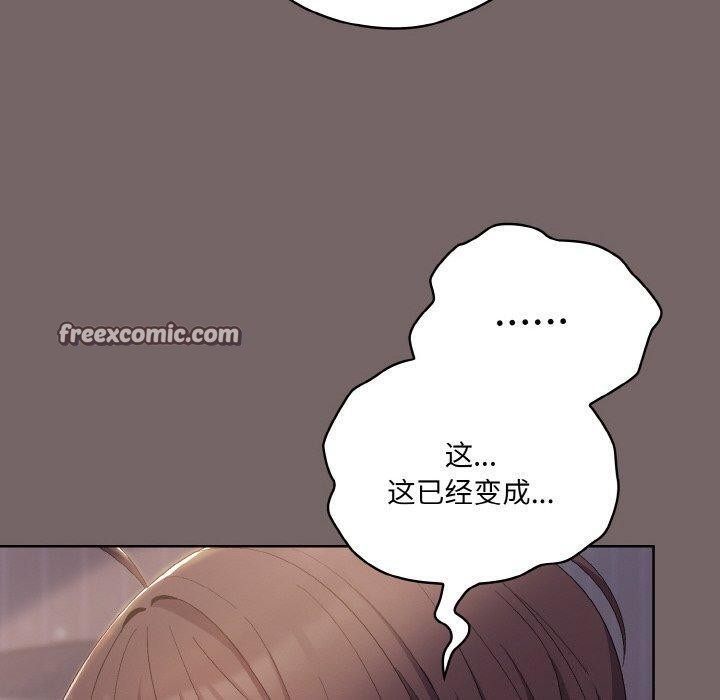 喵来的恋爱第3话