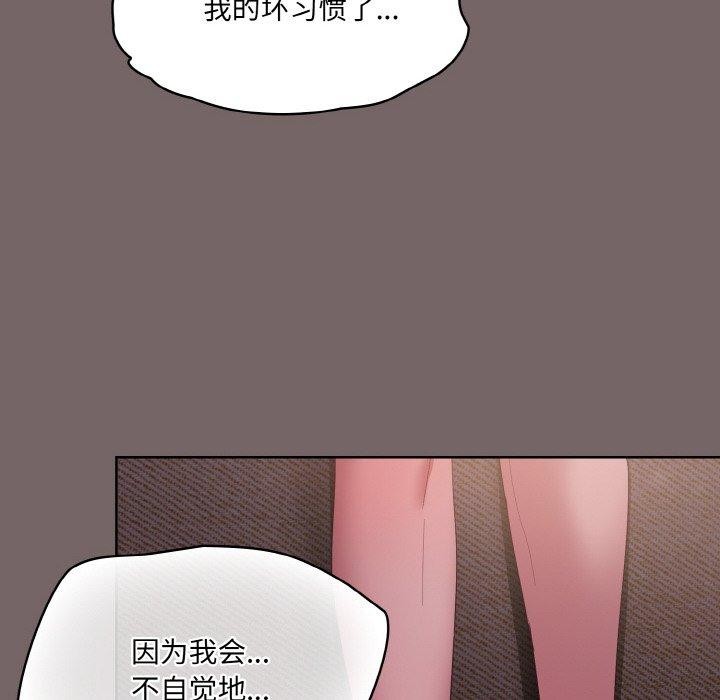 喵来的恋爱第3话