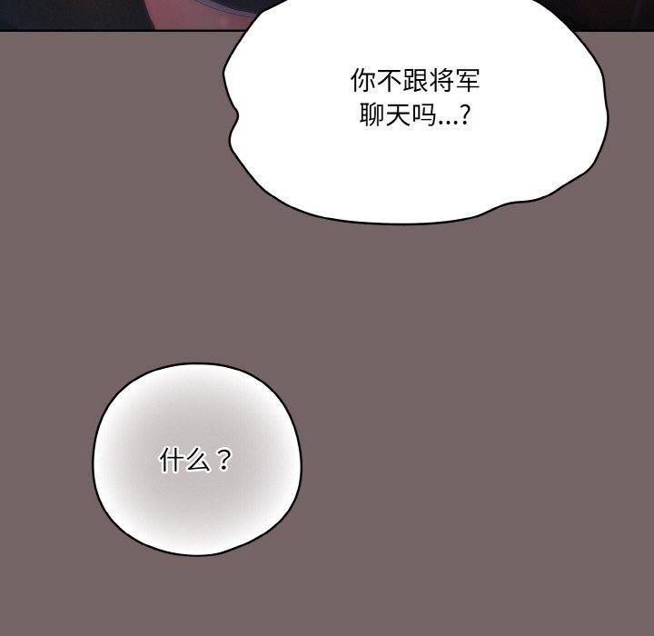 喵来的恋爱第3话
