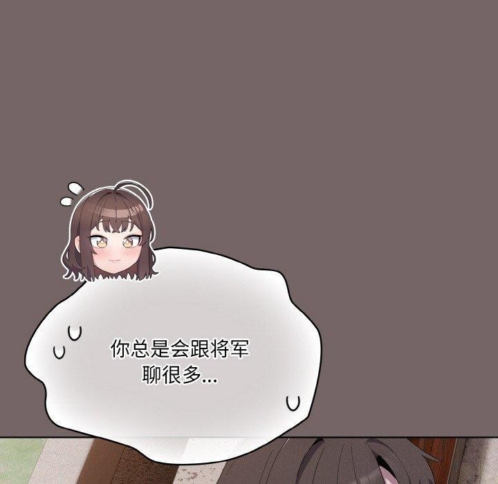 喵来的恋爱第3话