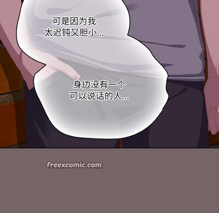 喵来的恋爱第3话