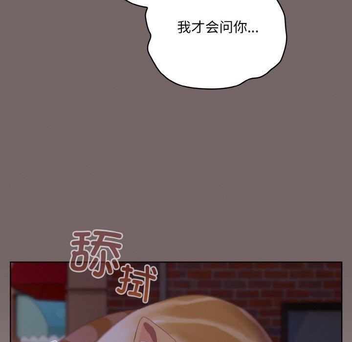 喵来的恋爱第3话