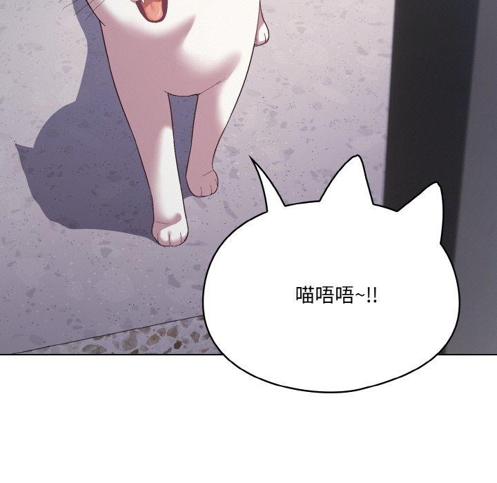 喵来的恋爱第4话