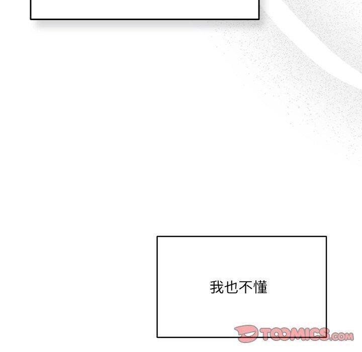 喵来的恋爱第4话