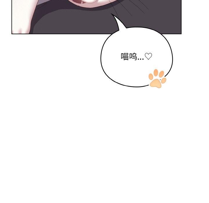 喵来的恋爱第4话