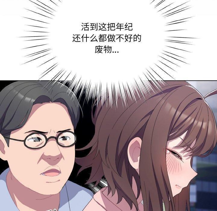 喵来的恋爱第4话