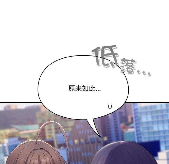 喵来的恋爱第4话