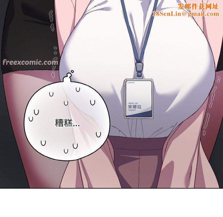 喵来的恋爱第4话