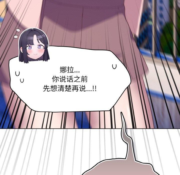 喵来的恋爱第4话